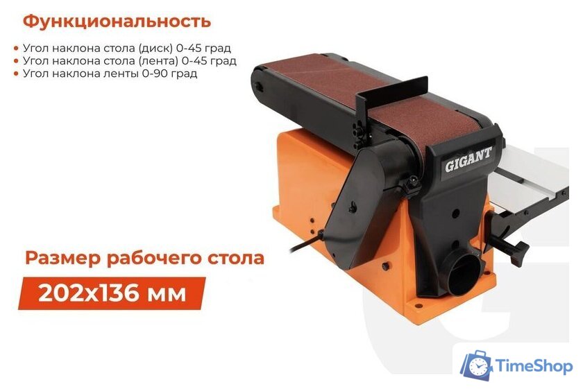 Шлифовальный станок Gigant BDSJ 100/152CI - Изображение №3 — Интернет-магазин Time-Shop