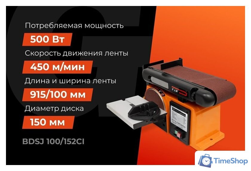 Шлифовальный станок Gigant BDSJ 100/152CI - Изображение №2 — Интернет-магазин Time-Shop