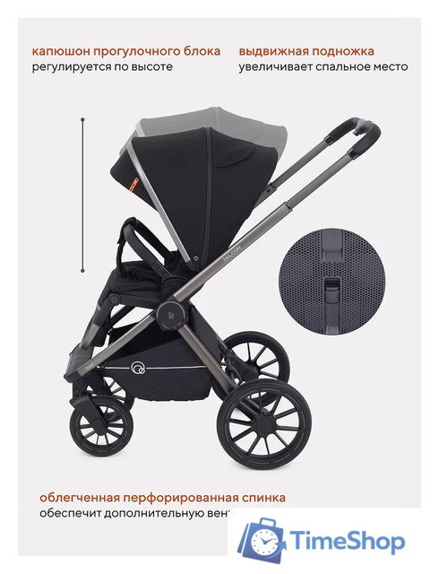 Универсальная коляска Rant Falcon RA098 (3 в 1, black) - Изображение №27 — Интернет-магазин Time-Shop