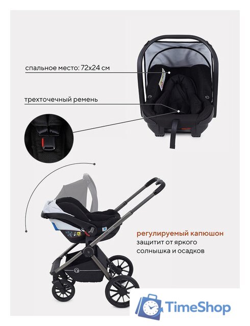 Универсальная коляска Rant Falcon RA098 (3 в 1, black) - Изображение №26 — Интернет-магазин Time-Shop