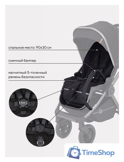 Универсальная коляска Rant Falcon RA098 (3 в 1, black) - Изображение №24 — Интернет-магазин Time-Shop