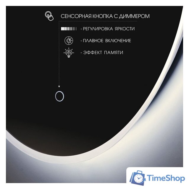  Алмаз-Люкс Зеркало Oslo 60s-4 (с подсветкой) - Изображение №3 — Интернет-магазин Time-Shop