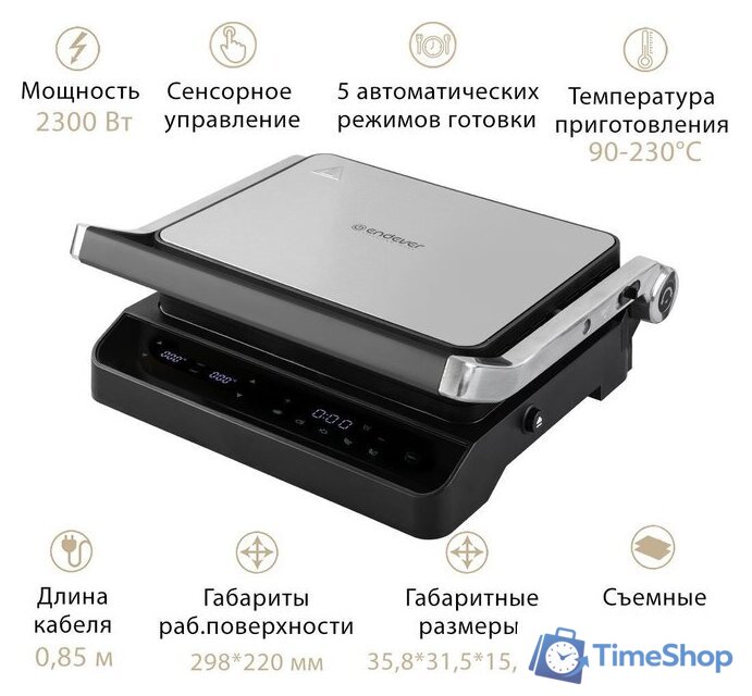 Электрогриль Endever Grillmaster 245 - Изображение №1 — Интернет-магазин Time-Shop
