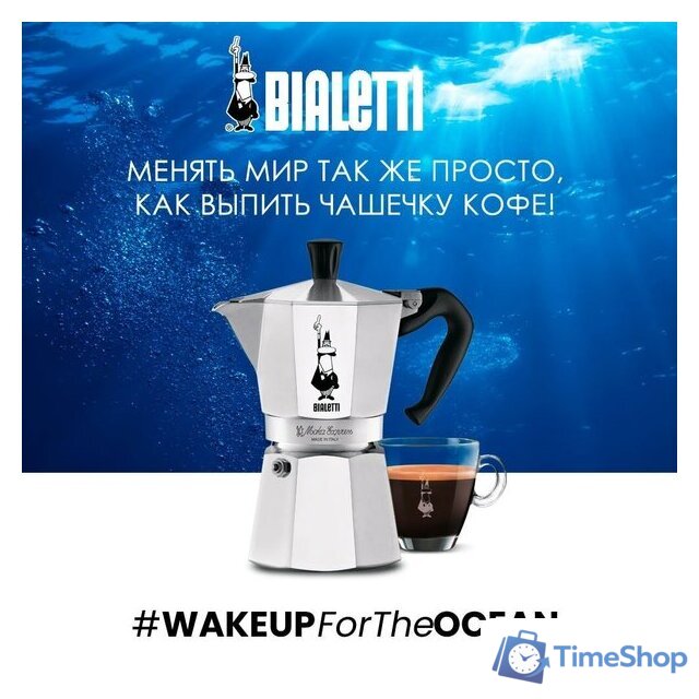 Гейзерная кофеварка Bialetti Moka Express (12 порций) - Изображение №7 — Интернет-магазин Time-Shop