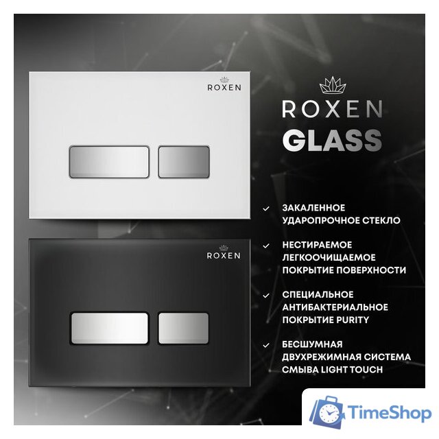 Инсталляция для унитаза Roxen StounFix Dual Fresh 871161 - Изображение №8 — Интернет-магазин Time-Shop
