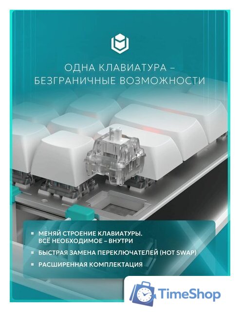 Клавиатура IO by Red Square Type 68 Magnetic g3ms Magnetite Ice (белый) - Изображение №9 — Интернет-магазин Time-Shop