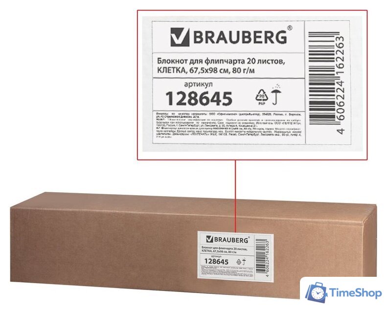 Бумага для флипчарта BRAUBERG 128645 (20 листов, клетка) - Изображение №3 — Интернет-магазин Time-Shop