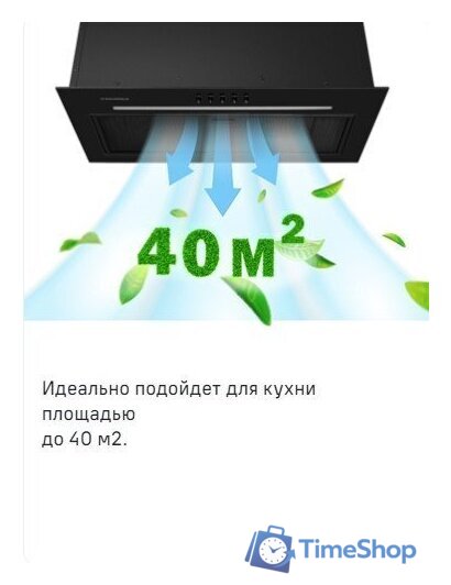 Кухонная вытяжка MAUNFELD Crosby Hardy 1000Push (белый) - Изображение №16 — Интернет-магазин Time-Shop