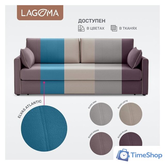 Диван Lagoma Медина (Elvas Atlantic/Elvas Ash) - Изображение №7 — Интернет-магазин Time-Shop