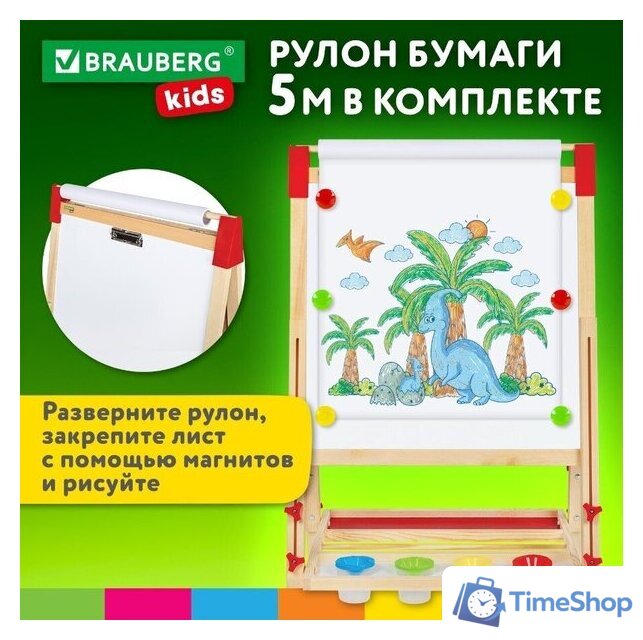 Мольберт BRAUBERG Растущий 3 в 1 238150 - Изображение №8 — Интернет-магазин Time-Shop