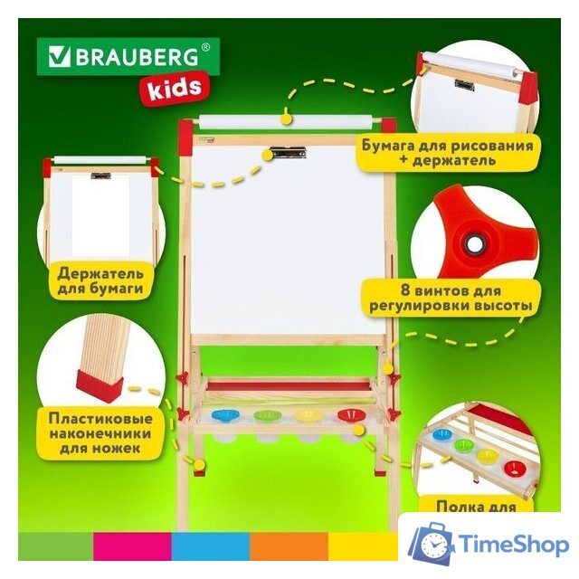 Мольберт BRAUBERG Растущий 3 в 1 238150 - Изображение №6 — Интернет-магазин Time-Shop