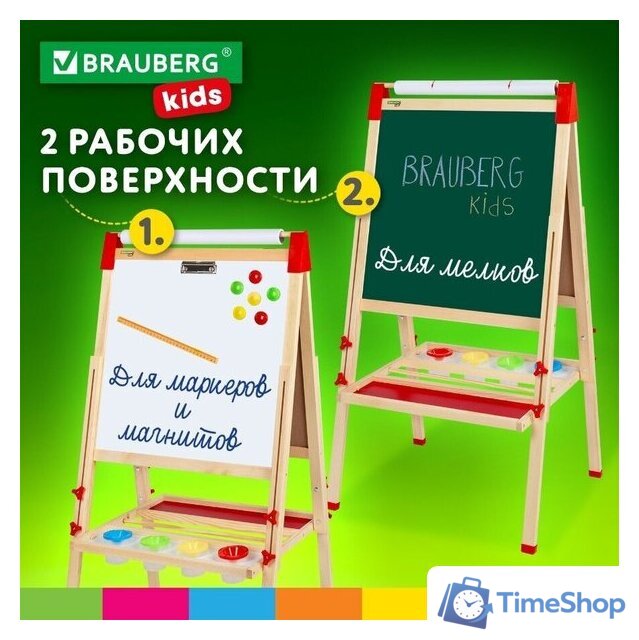 Мольберт BRAUBERG Растущий 3 в 1 238150 - Изображение №9 — Интернет-магазин Time-Shop