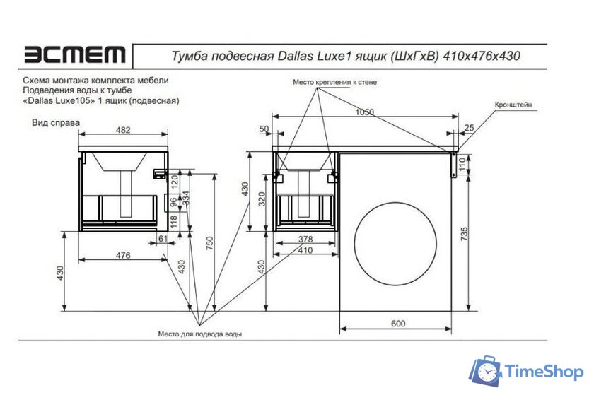  Эстет Тумба с умывальником Dallas Luxe R ФР-00009674 - Изображение №11 — Интернет-магазин Time-Shop