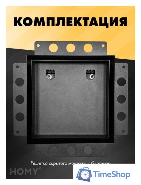 Вентиляционная решетка HOMY Air Pro AP125BM 25x25 с маяком (черная) - Изображение №8 — Интернет-магазин Time-Shop