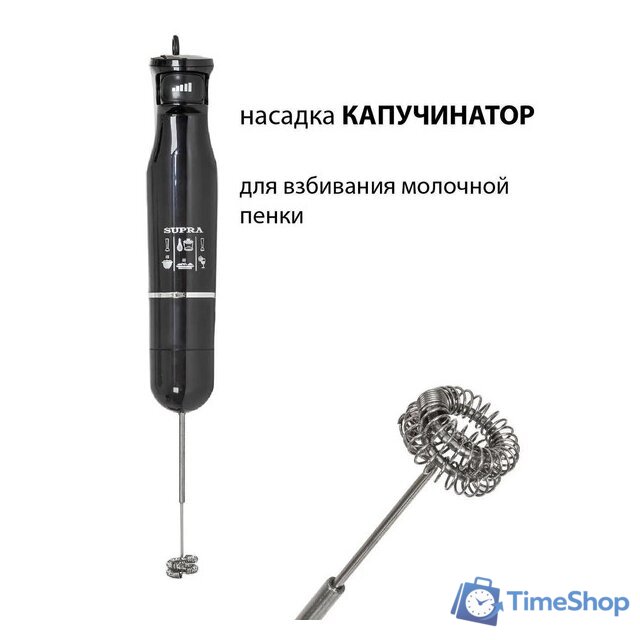 Погружной блендер Supra HBS-800 - Изображение №7 — Интернет-магазин Time-Shop