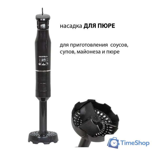 Погружной блендер Supra HBS-800 - Изображение №9 — Интернет-магазин Time-Shop