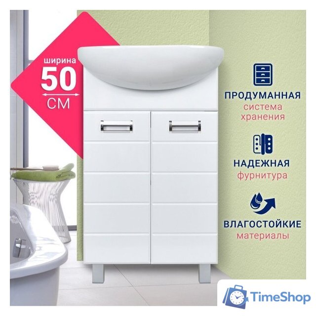  Doratiz Тумба под умывальник Doratiz Вега 50 9912.495 (белый) - Изображение №10 — Интернет-магазин Time-Shop