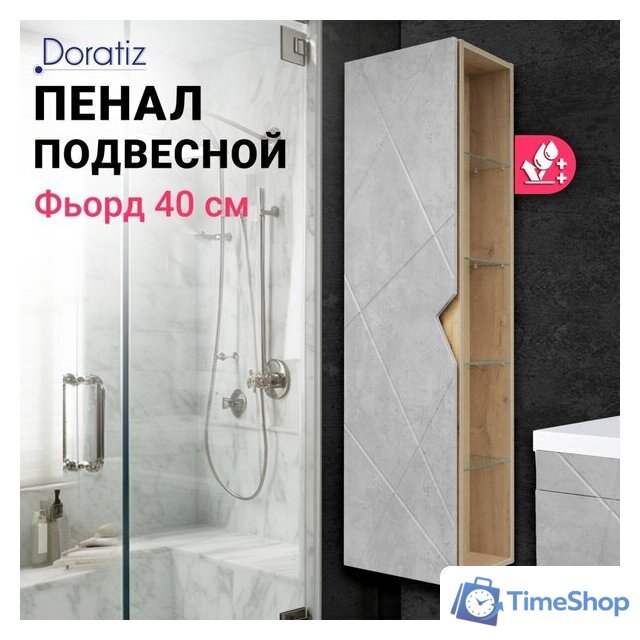  Doratiz Шкаф-пенал Фьорд 40 L 2712.304 (дуб бунратти/цемент,с подвесной) - Изображение №10 — Интернет-магазин Time-Shop