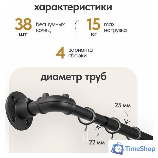 Карниз для штор UG Home Раздвижной 1-рядный 1КМ-У-49-360-Ч (черный, 0.49-3.6м) - Изображение №15 — Интернет-магазин Time-Shop
