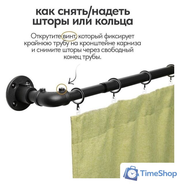 Карниз для штор UG Home Раздвижной 1-рядный 1КМ-У-49-360-Ч (черный, 0.49-3.6м) - Изображение №7 — Интернет-магазин Time-Shop