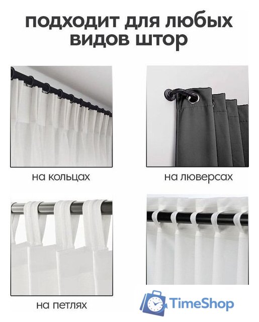 Карниз для штор UG Home Раздвижной 1-рядный 1КМ-У-49-360-Ч (черный, 0.49-3.6м) - Изображение №10 — Интернет-магазин Time-Shop
