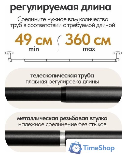 Карниз для штор UG Home Раздвижной 1-рядный 1КМ-У-49-360-Ч (черный, 0.49-3.6м) - Изображение №13 — Интернет-магазин Time-Shop
