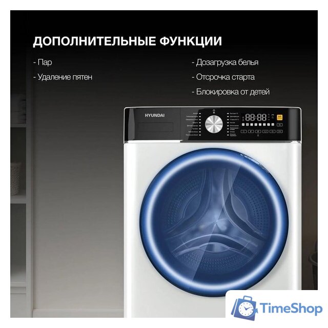 Стиральная машина Hyundai WME7216 - Изображение №4 — Интернет-магазин Time-Shop