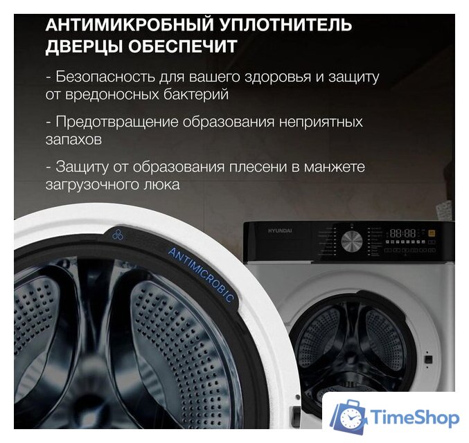 Стиральная машина Hyundai WME7216 - Изображение №6 — Интернет-магазин Time-Shop