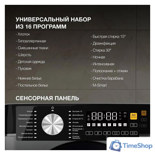 Стиральная машина Hyundai WME7216 - Изображение №2 — Интернет-магазин Time-Shop