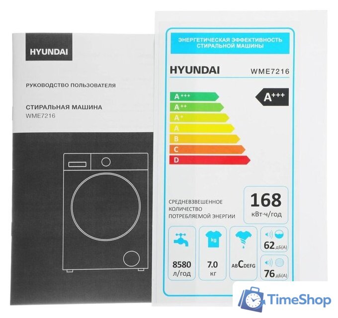 Стиральная машина Hyundai WME7216 - Изображение №23 — Интернет-магазин Time-Shop