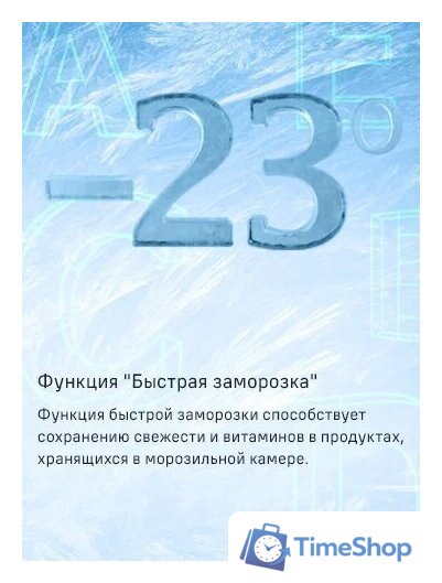 Холодильник MAUNFELD MFF187NFIW10 - Изображение №31 — Интернет-магазин Time-Shop