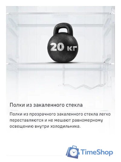 Холодильник MAUNFELD MFF187NFIW10 - Изображение №21 — Интернет-магазин Time-Shop