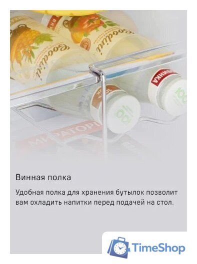 Холодильник MAUNFELD MFF187NFIW10 - Изображение №24 — Интернет-магазин Time-Shop