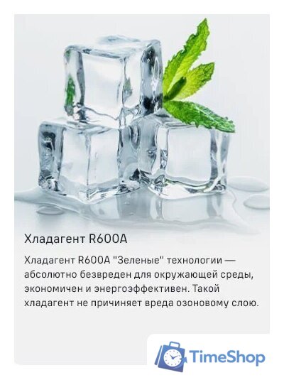 Холодильник MAUNFELD MFF187NFIW10 - Изображение №27 — Интернет-магазин Time-Shop