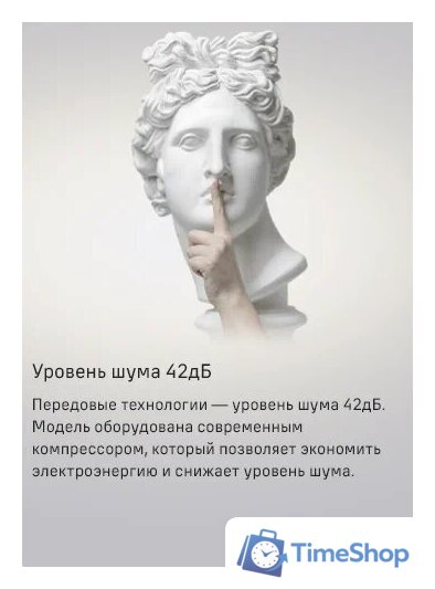 Холодильник MAUNFELD MFF187NFIW10 - Изображение №26 — Интернет-магазин Time-Shop