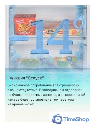 Холодильник MAUNFELD MFF187NFIW10 - Изображение №30 — Интернет-магазин Time-Shop