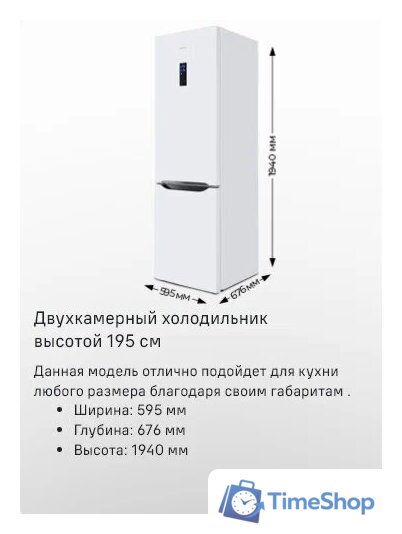 Холодильник MAUNFELD MFF187NFIW10 - Изображение №16 — Интернет-магазин Time-Shop