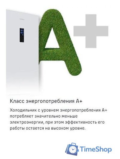 Холодильник MAUNFELD MFF187NFIW10 - Изображение №25 — Интернет-магазин Time-Shop