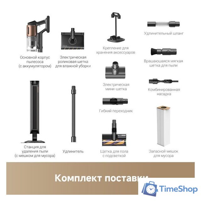 Пылесос Dreame Cordless Vacuum Cleaner Z20 Aqua Cycle Station (евровилка) - Изображение №13 — Интернет-магазин Time-Shop