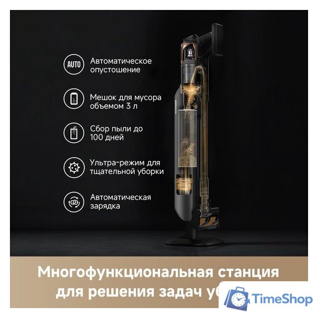 Пылесос Dreame Cordless Vacuum Cleaner Z20 Aqua Cycle Station (евровилка) - Изображение №4 — Интернет-магазин Time-Shop