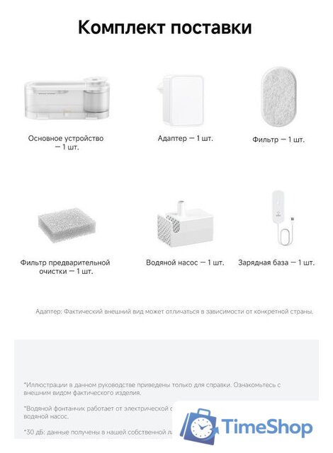 Поилка Trouver WF10 Pro - Изображение №2 — Интернет-магазин Time-Shop