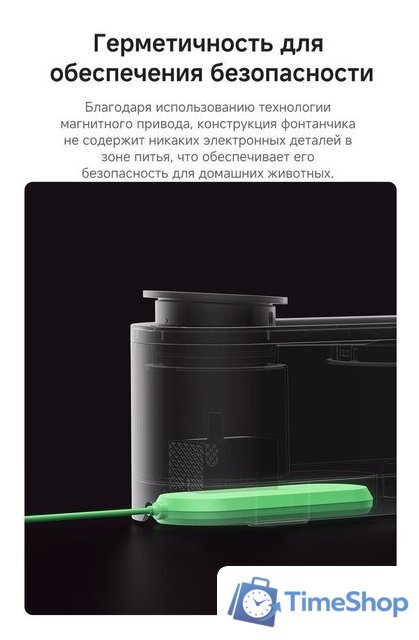 Поилка Trouver WF10 Pro - Изображение №4 — Интернет-магазин Time-Shop