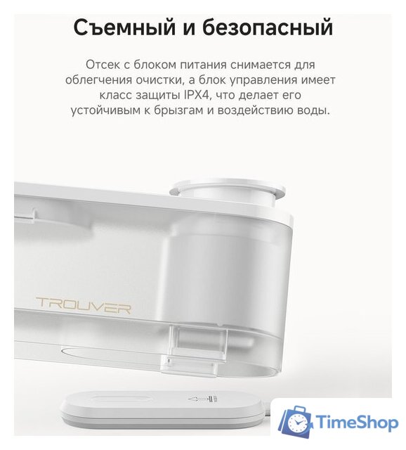 Поилка Trouver WF10 Pro - Изображение №3 — Интернет-магазин Time-Shop