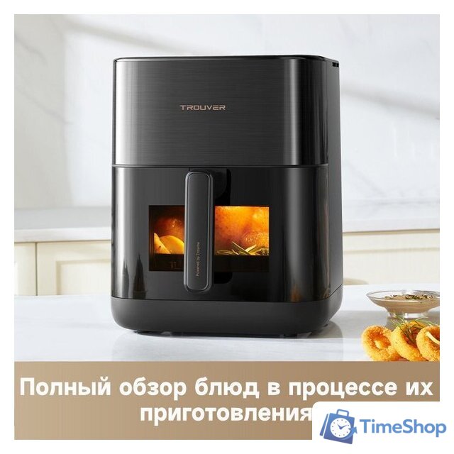 Аэрогриль (аэрофритюрница) Trouver Air Fryer FD10 Pro VFF12A (черный) - Изображение №8 — Интернет-магазин Time-Shop