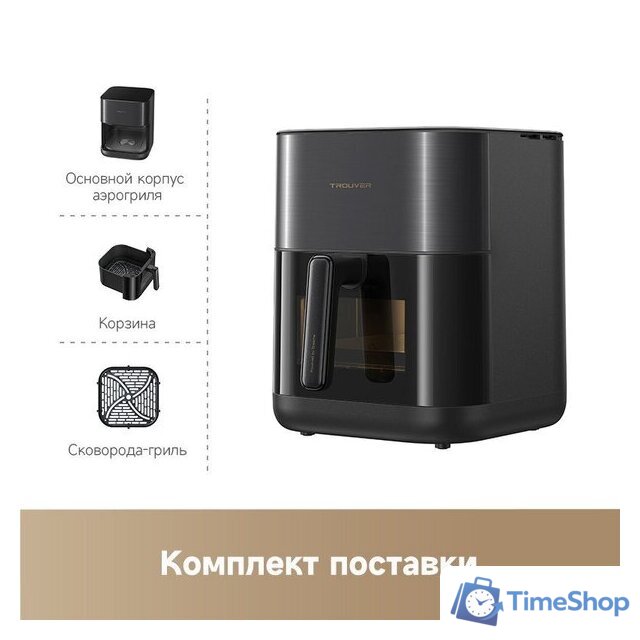 Аэрогриль (аэрофритюрница) Trouver Air Fryer FD10 Pro VFF12A (черный) - Изображение №10 — Интернет-магазин Time-Shop