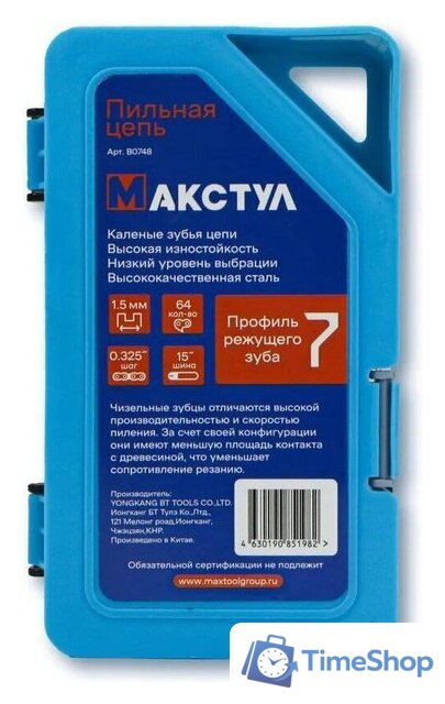 Цепь для пилы Макстул B0748 - Изображение №3 — Интернет-магазин Time-Shop