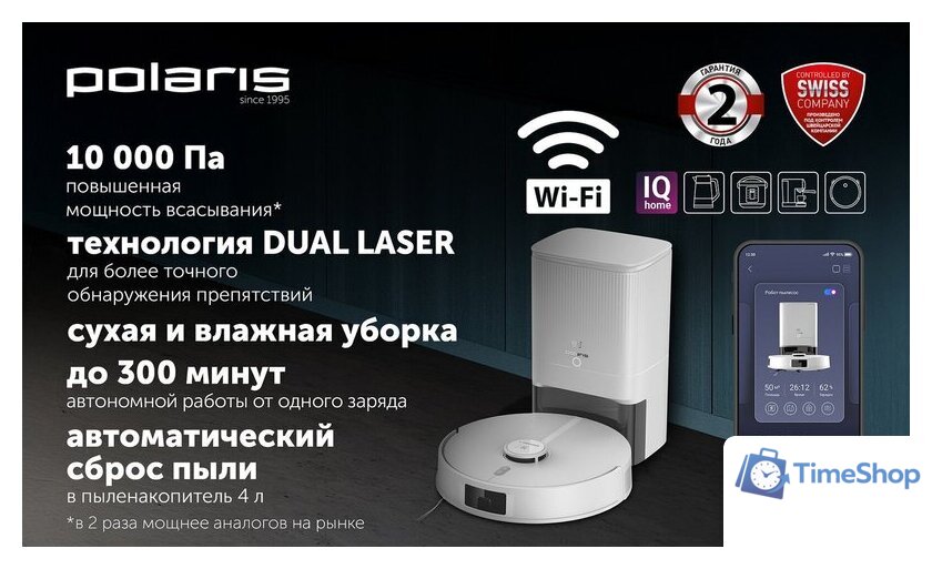 Робот-пылесос Polaris PVCRDC 5006 Wi-Fi IQ Home (белый) - Изображение №12 — Интернет-магазин Time-Shop