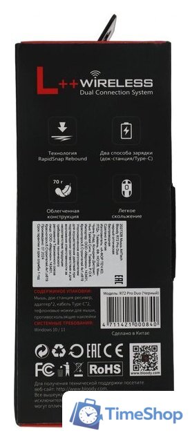 Игровая мышь A4Tech Bloody R72 Pro Duo (черный) - Изображение №16 — Интернет-магазин Time-Shop