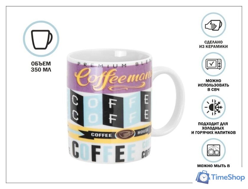 Кружка Perfecto Linea Coffee-3 30-063623 - Изображение №1 — Интернет-магазин Time-Shop