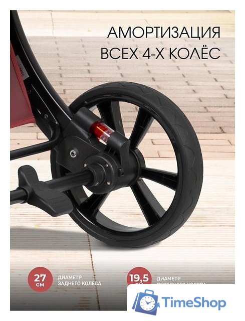 Универсальная коляска Aimile Adventurer ADV-5 (бургунди) - Изображение №8 — Интернет-магазин Time-Shop